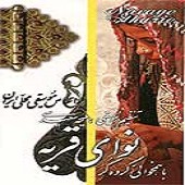 حوروش خلیلی شیر علی مردون